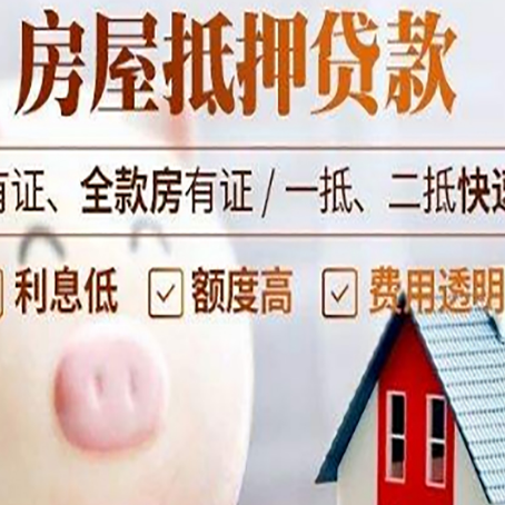 三原汽车抵押贷款不同的方式都有什么条件?