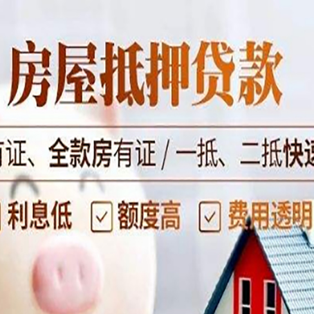 三原贷款中介公司新渝启服要的资料