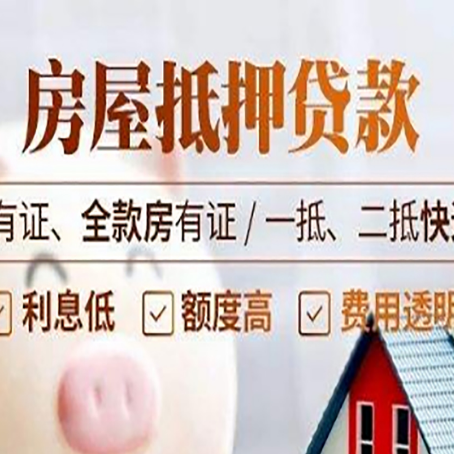 三原贷款中介公司新渝启服要注意事项