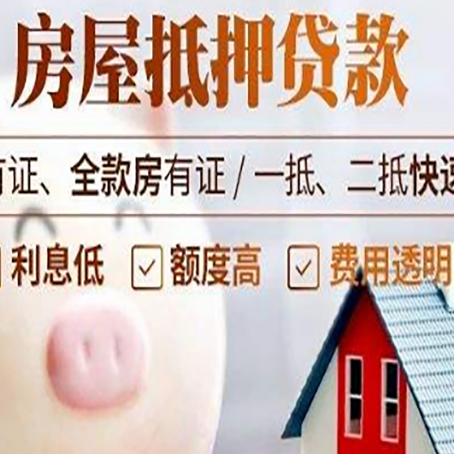 三原贷款助贷公司新渝启服靠谱公司