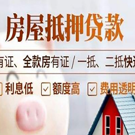 三原贷款中介公司新渝启服本地公司