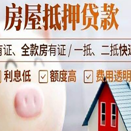 三原贷款中介公司新渝启服实力公司