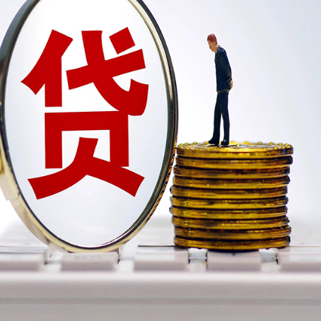 三原房产抵押贷款需要的资料有哪些?