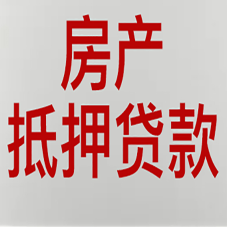 三原房产抵押贷款了还可以更改名字吗